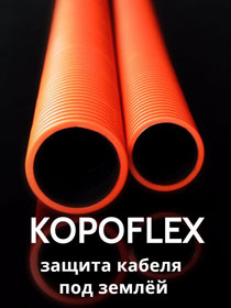 kopoflex